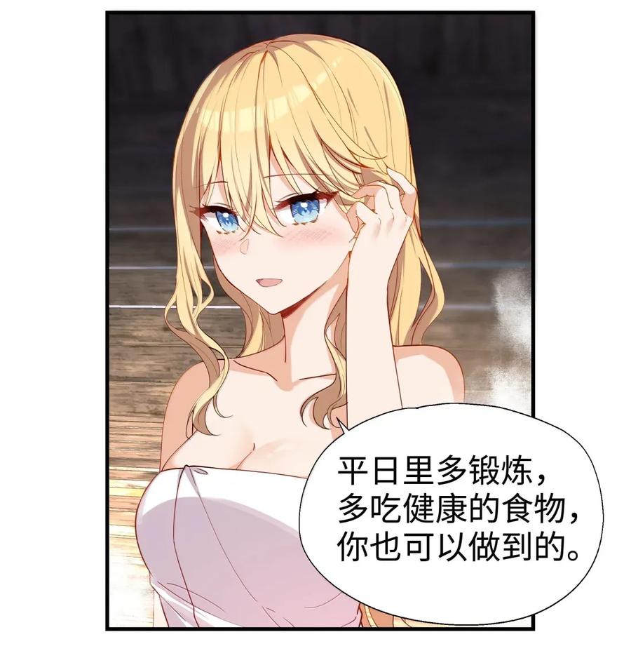 108一起洗澡吧-请欺负我吧，恶役小姐！-原著: 刺猬猫阅读,赤色,魔仙社（第18张）