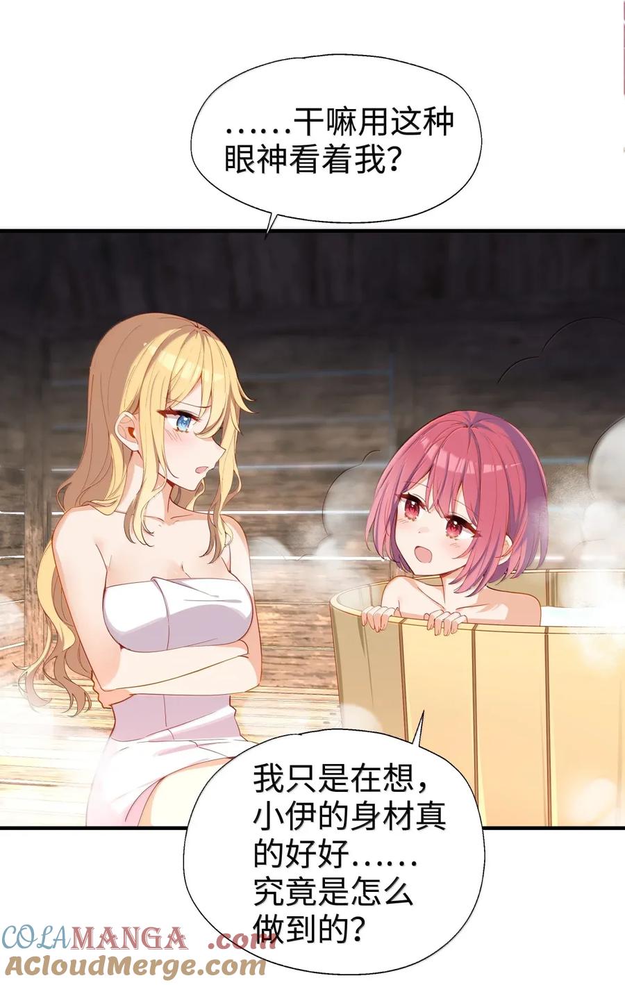 108一起洗澡吧-请欺负我吧，恶役小姐！-原著: 刺猬猫阅读,赤色,魔仙社（第17张）