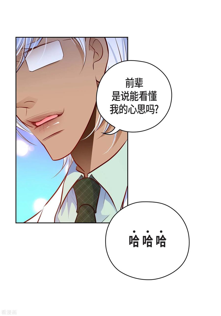 番外23MEMORIES23-献给心脏-EcomixMedia（第6张）