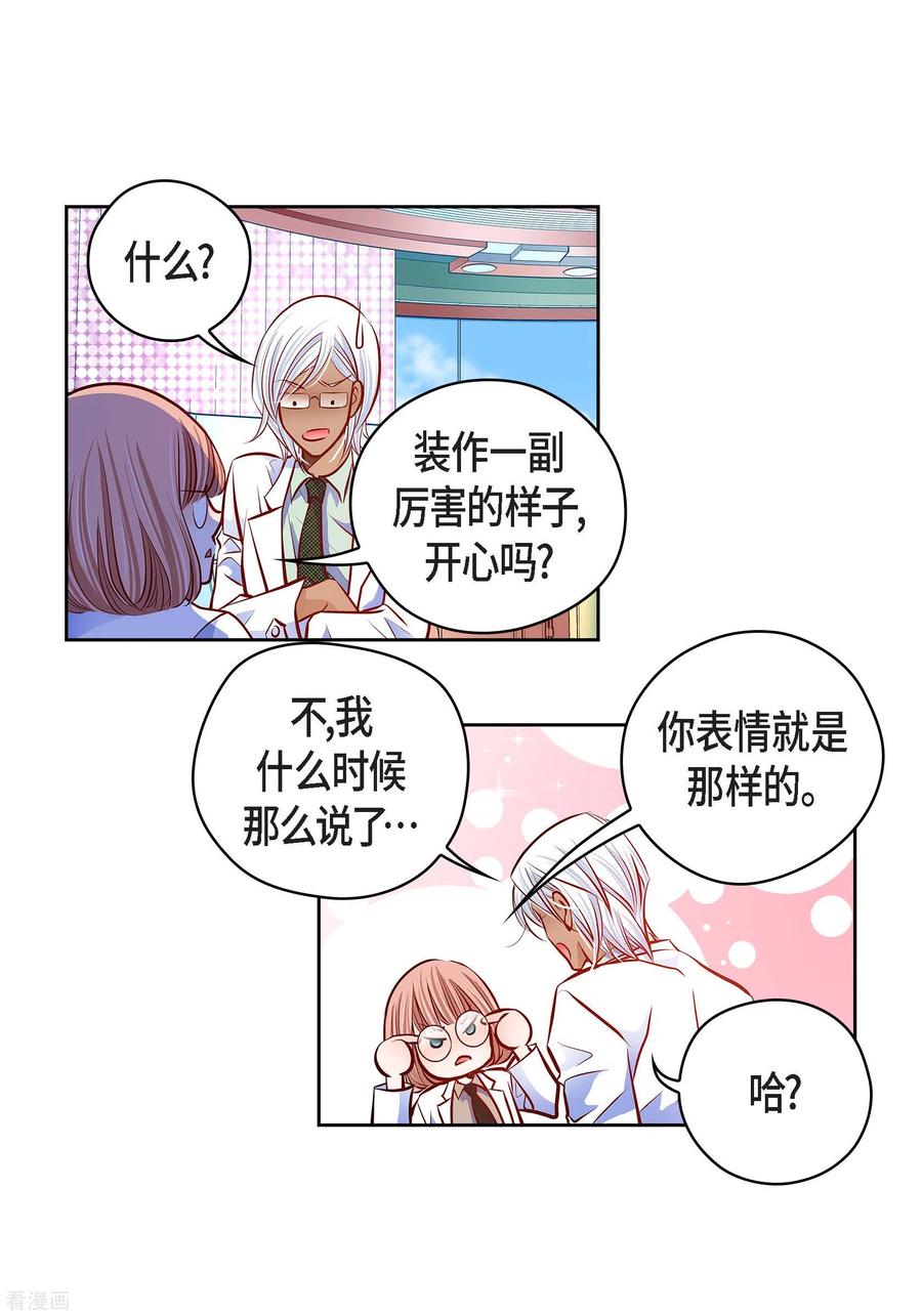 番外23MEMORIES23-献给心脏-EcomixMedia（第3张）