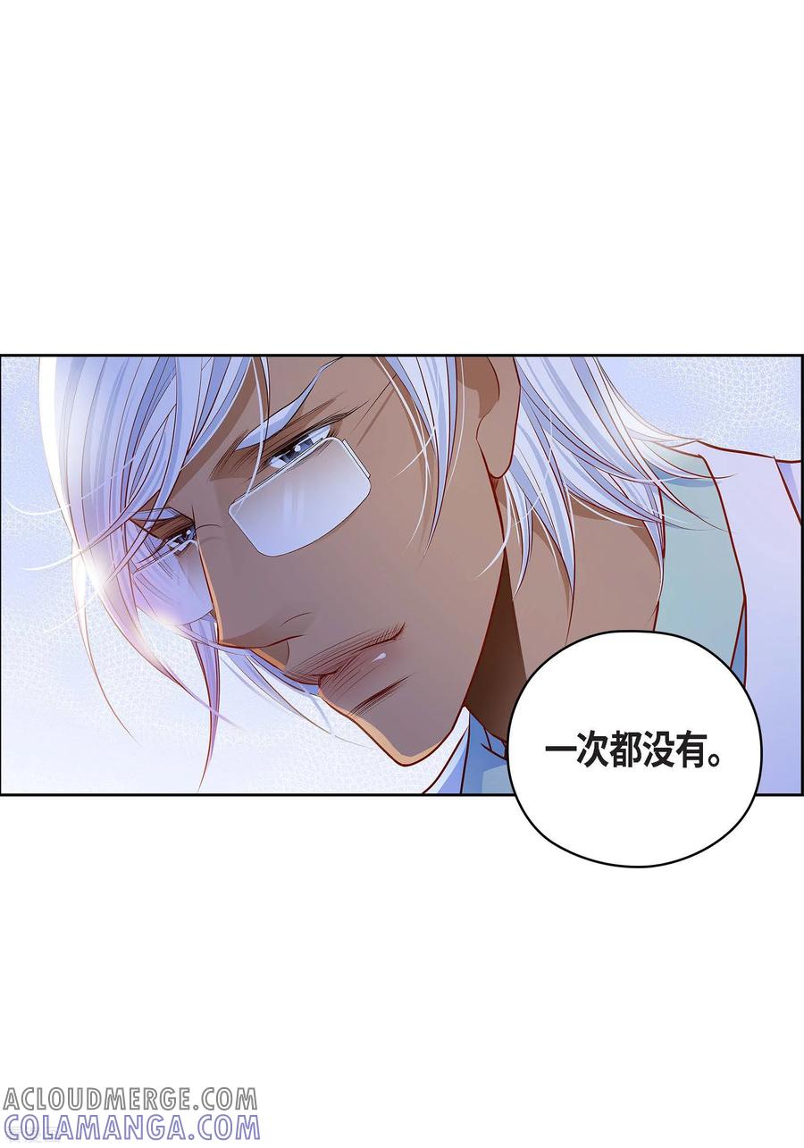 番外23MEMORIES23-献给心脏-EcomixMedia（第10张）