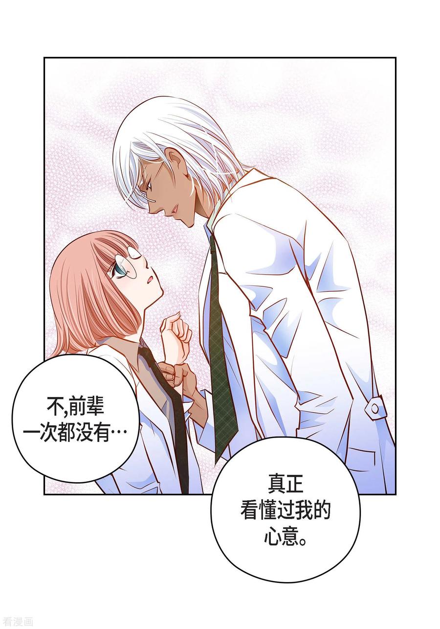 番外23MEMORIES23-献给心脏-EcomixMedia（第9张）