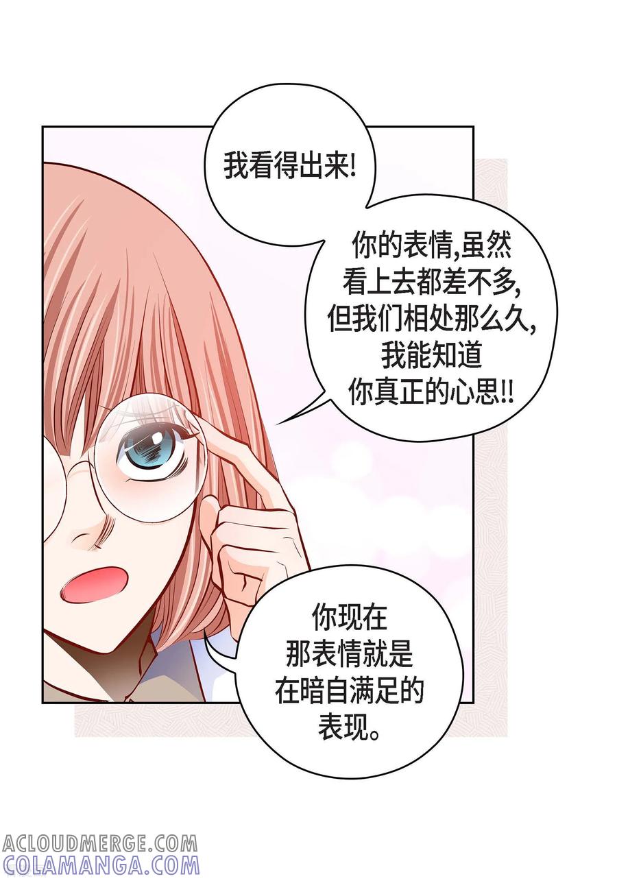 番外23MEMORIES23-献给心脏-EcomixMedia（第4张）