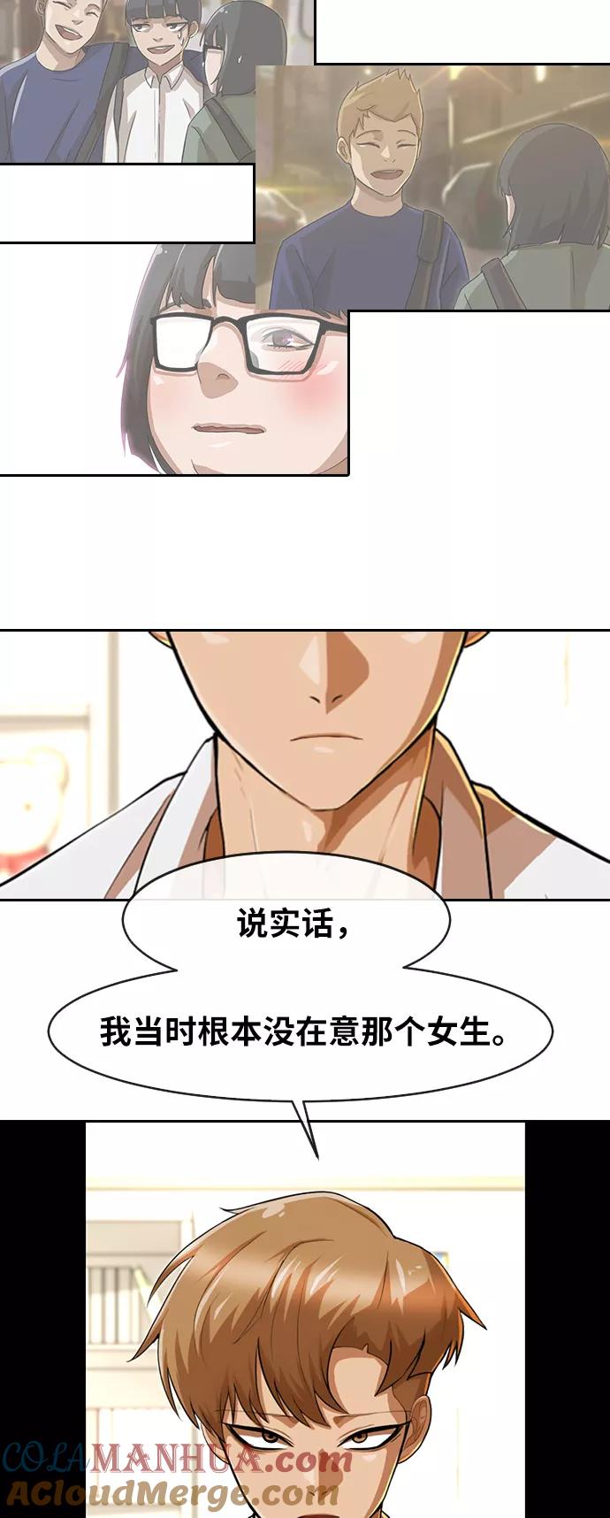[第187话]世界不会被分成两半-匿名女孩-Eun hyuk（第45张）