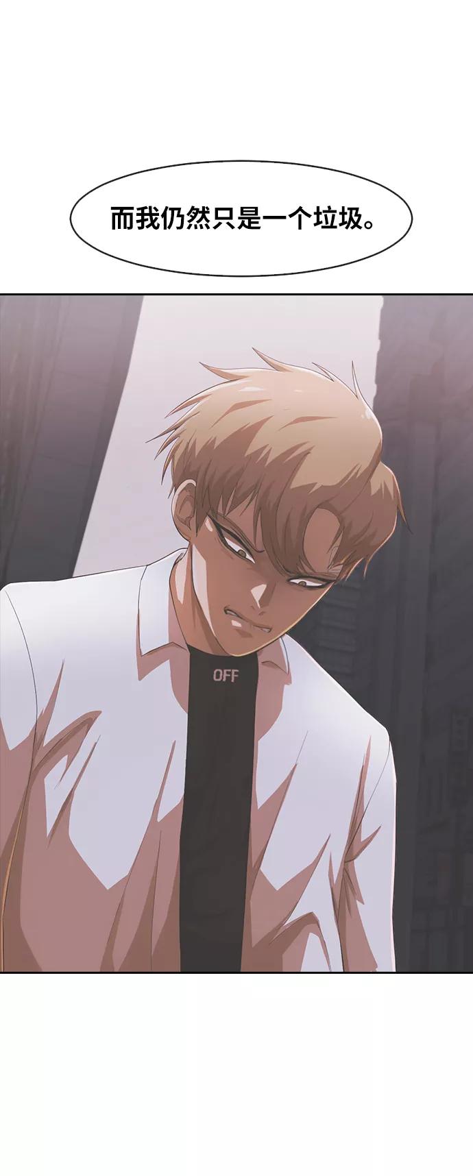 [第187话]世界不会被分成两半-匿名女孩-Eun hyuk（第52张）