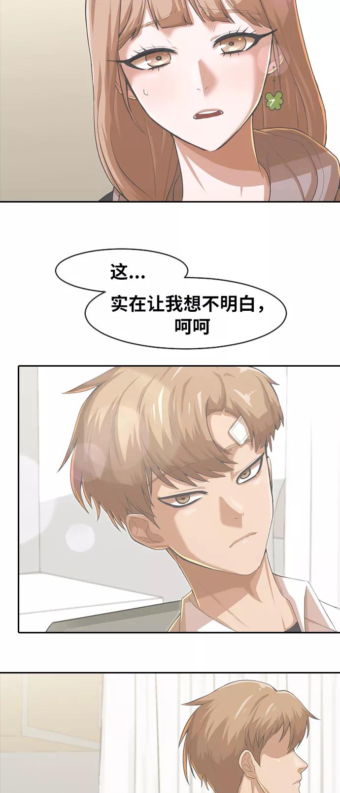 [第187话]世界不会被分成两半-匿名女孩-Eun hyuk（第54张）