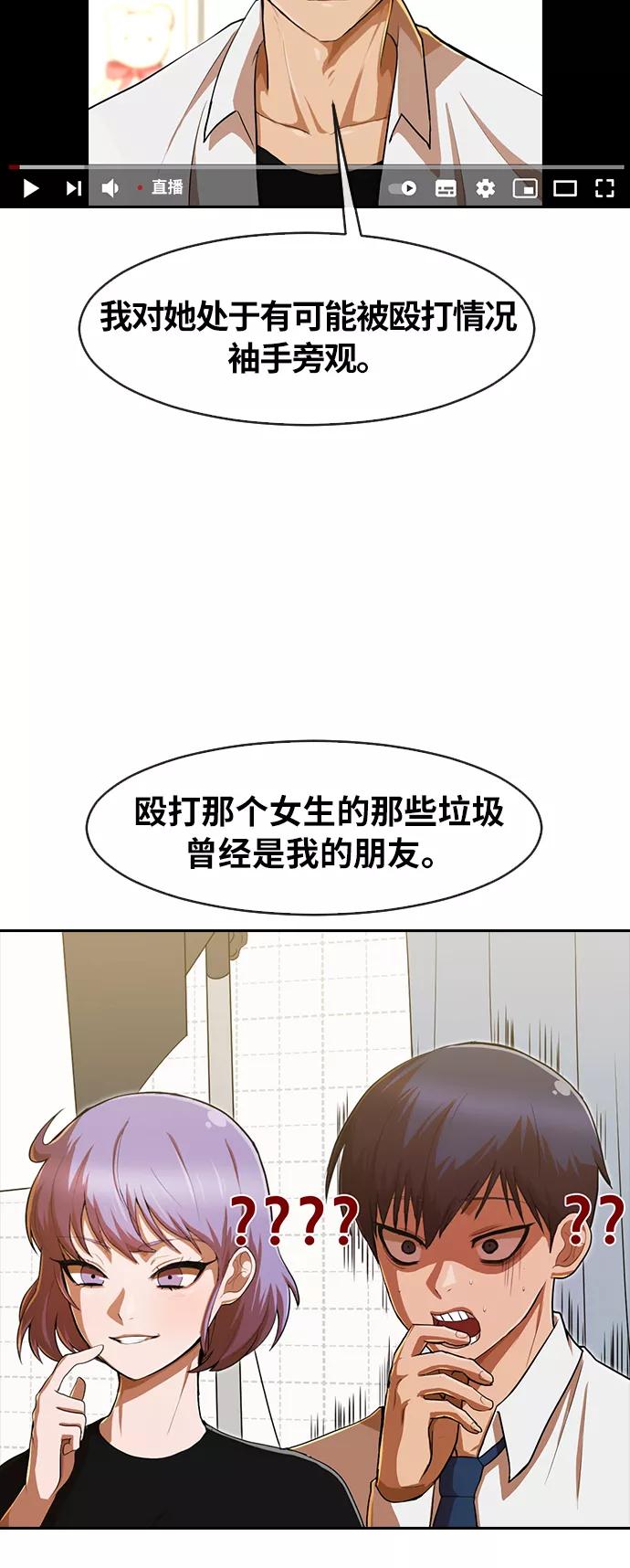 [第187话]世界不会被分成两半-匿名女孩-Eun hyuk（第46张）