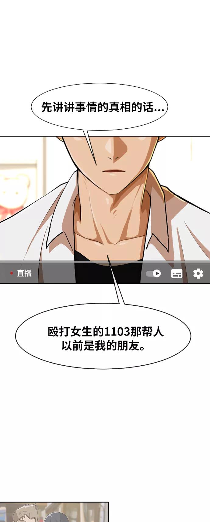 [第187话]世界不会被分成两半-匿名女孩-Eun hyuk（第44张）