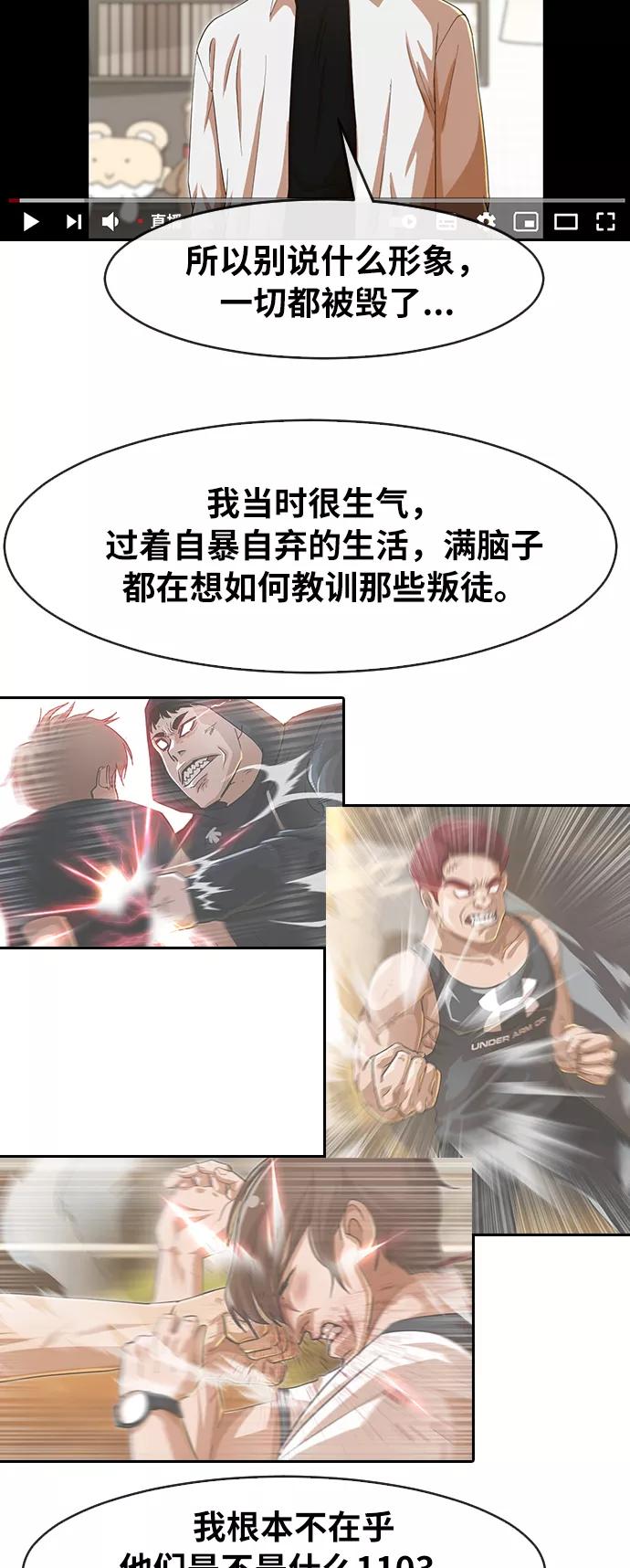[第187话]世界不会被分成两半-匿名女孩-Eun hyuk（第48张）