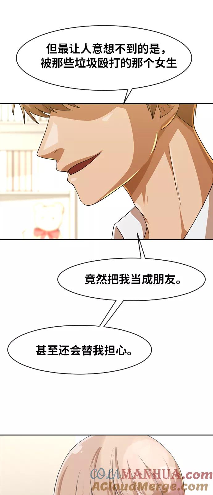 [第187话]世界不会被分成两半-匿名女孩-Eun hyuk（第53张）