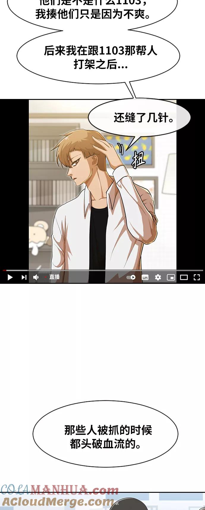 [第187话]世界不会被分成两半-匿名女孩-Eun hyuk（第49张）