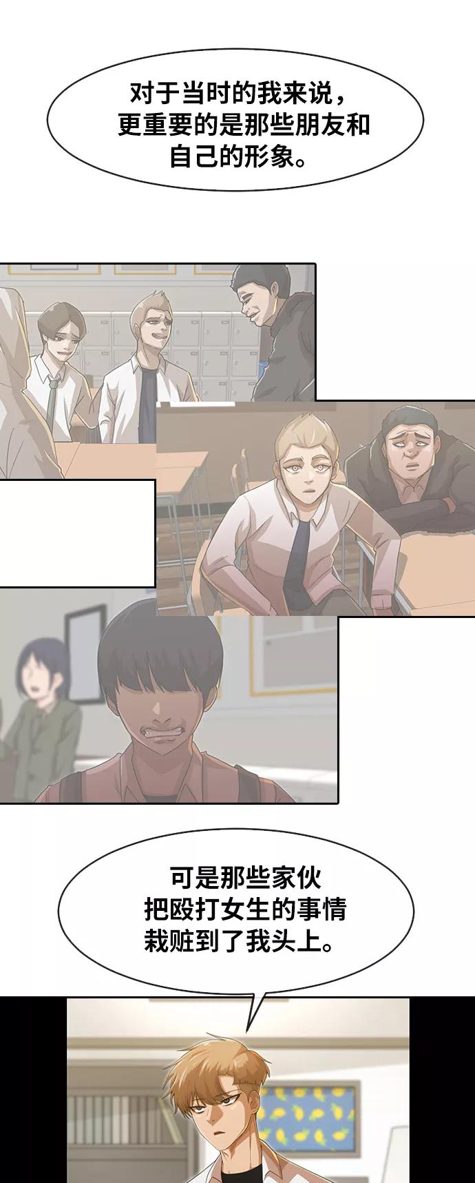[第187话]世界不会被分成两半-匿名女孩-Eun hyuk（第47张）