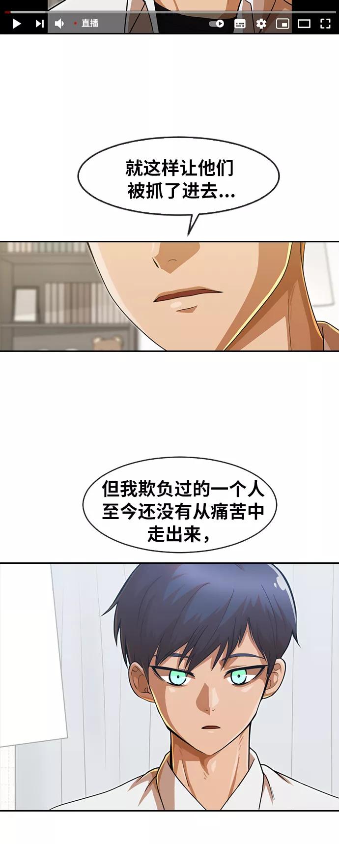 [第187话]世界不会被分成两半-匿名女孩-Eun hyuk（第51张）