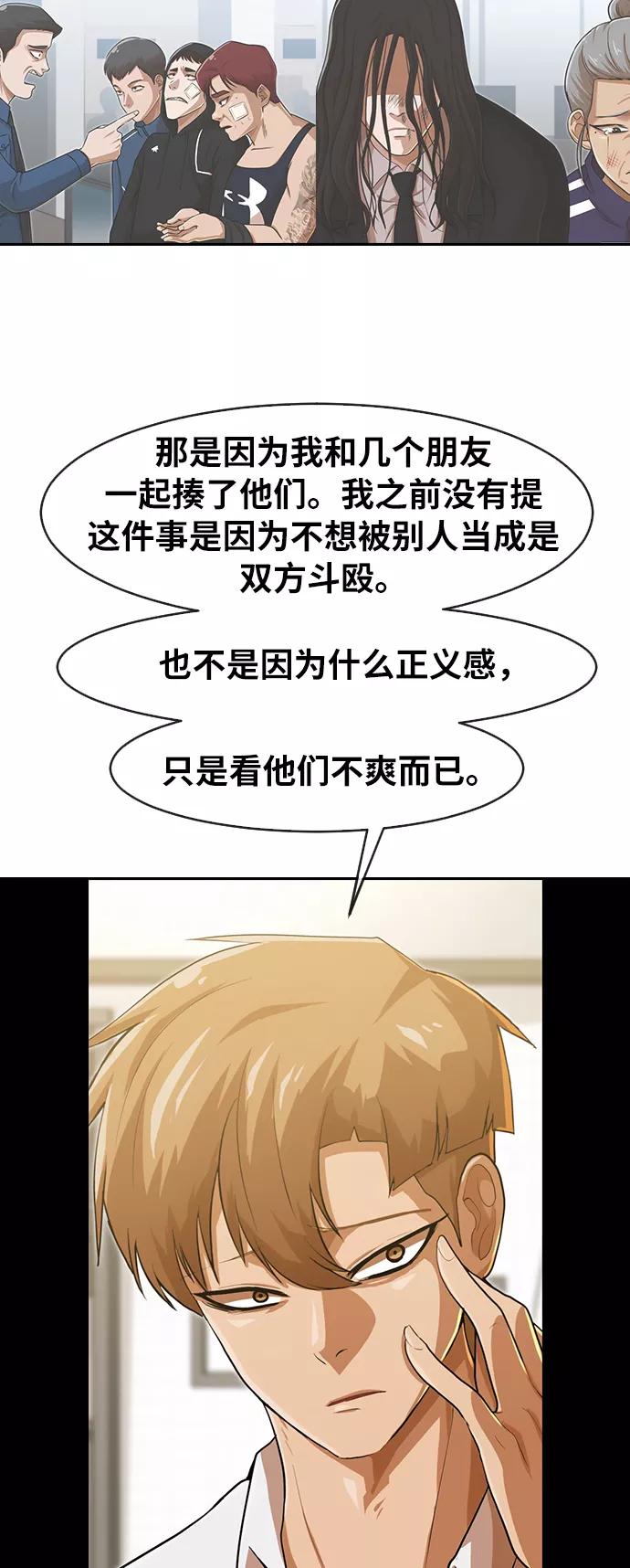 [第187话]世界不会被分成两半-匿名女孩-Eun hyuk（第50张）