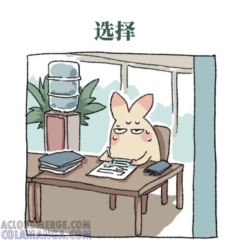 第24话冰激凌-不切传说-新漫画（第11张）