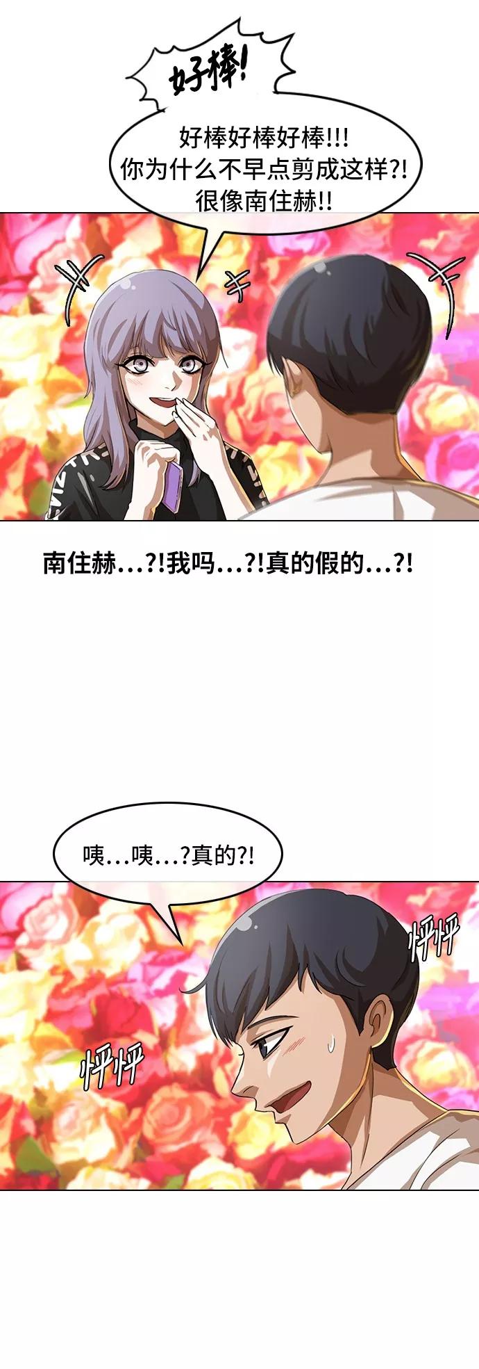 [第50话]青春故事-匿名女孩-Eun hyuk（第5张）
