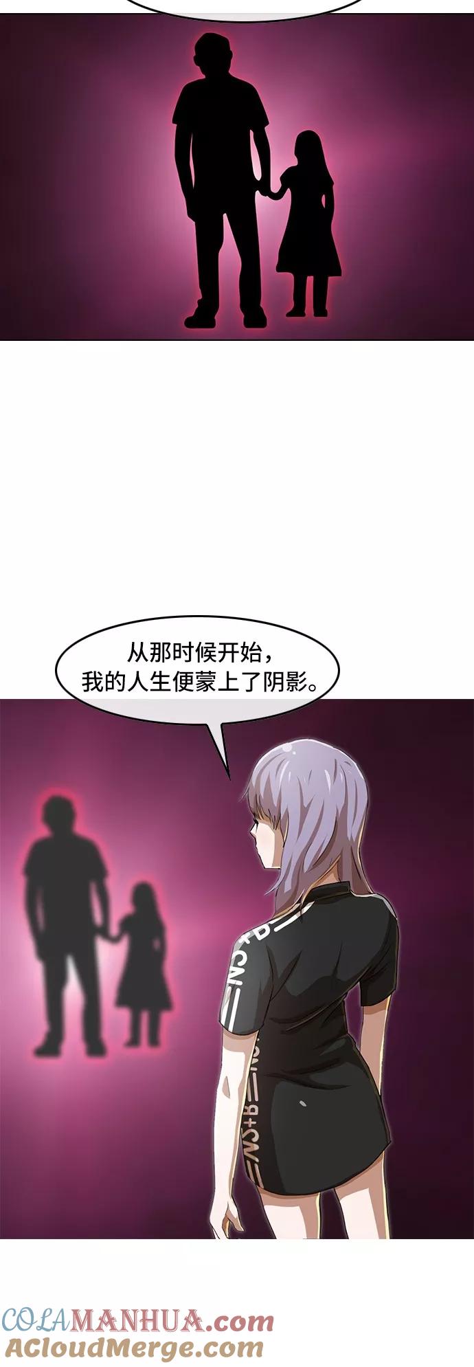 [第50话]青春故事-匿名女孩-Eun hyuk（第28张）