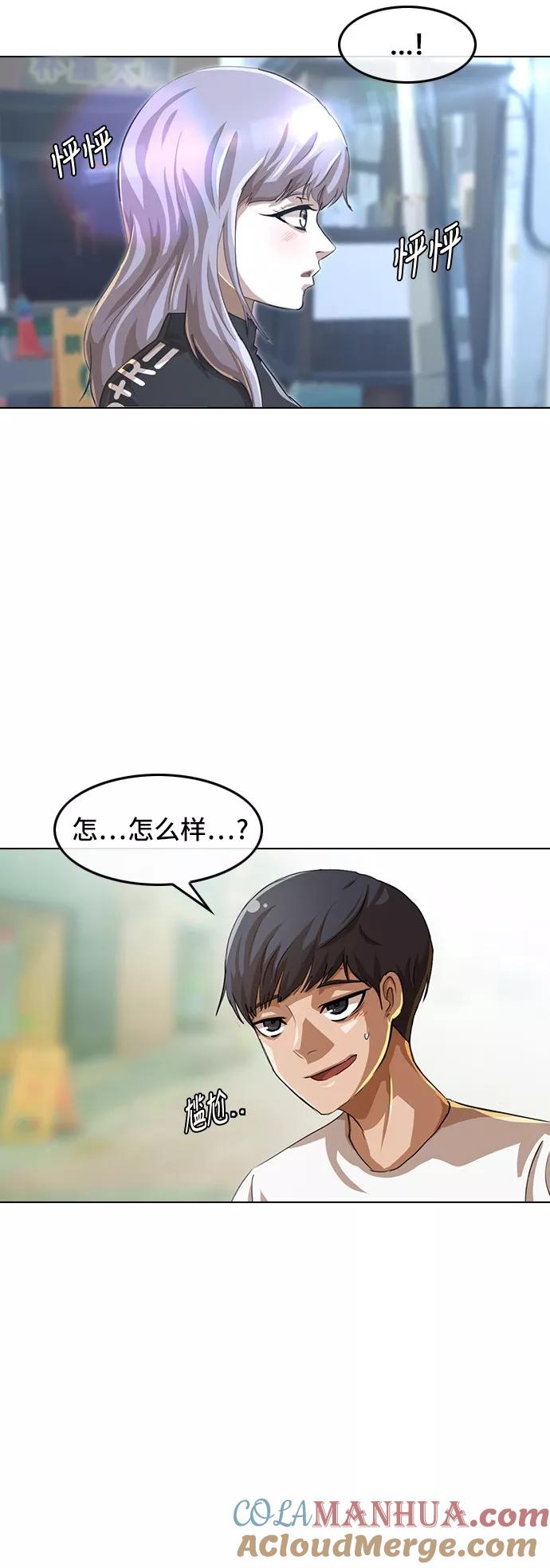[第50话]青春故事-匿名女孩-Eun hyuk（第4张）