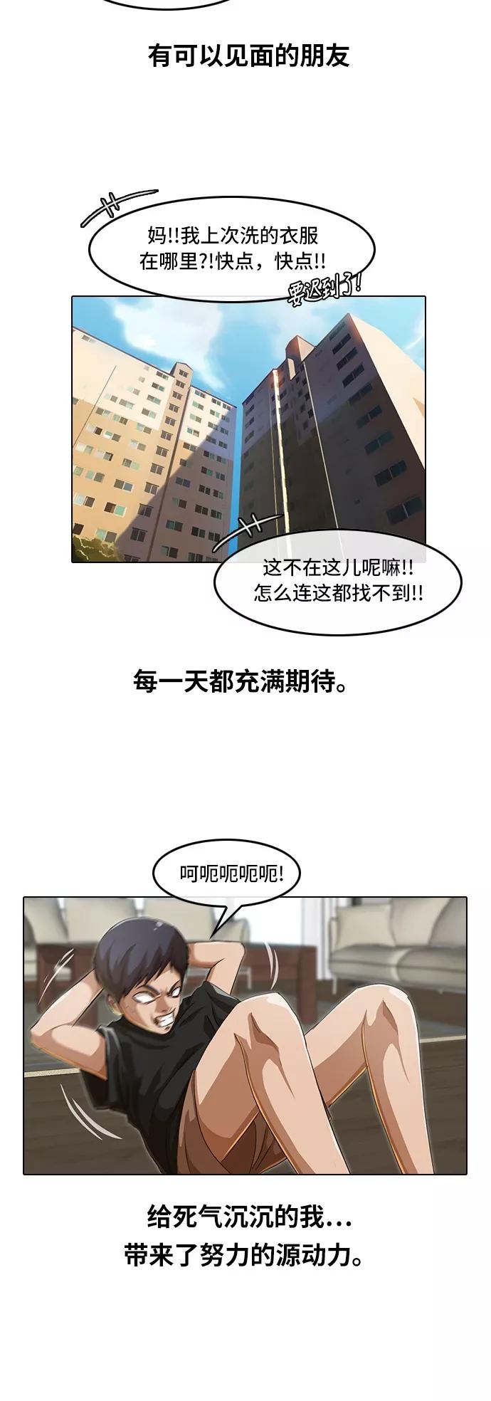 [第50话]青春故事-匿名女孩-Eun hyuk（第9张）