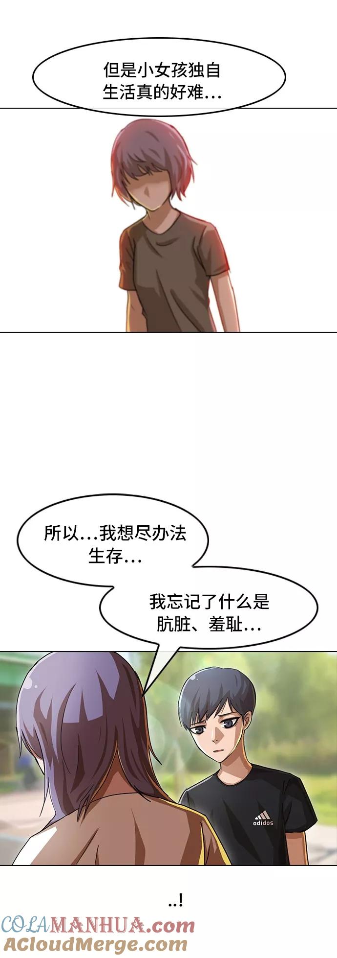 [第50话]青春故事-匿名女孩-Eun hyuk（第31张）