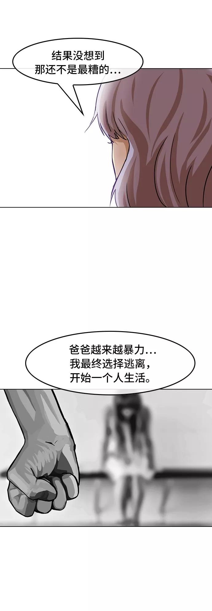 [第50话]青春故事-匿名女孩-Eun hyuk（第30张）