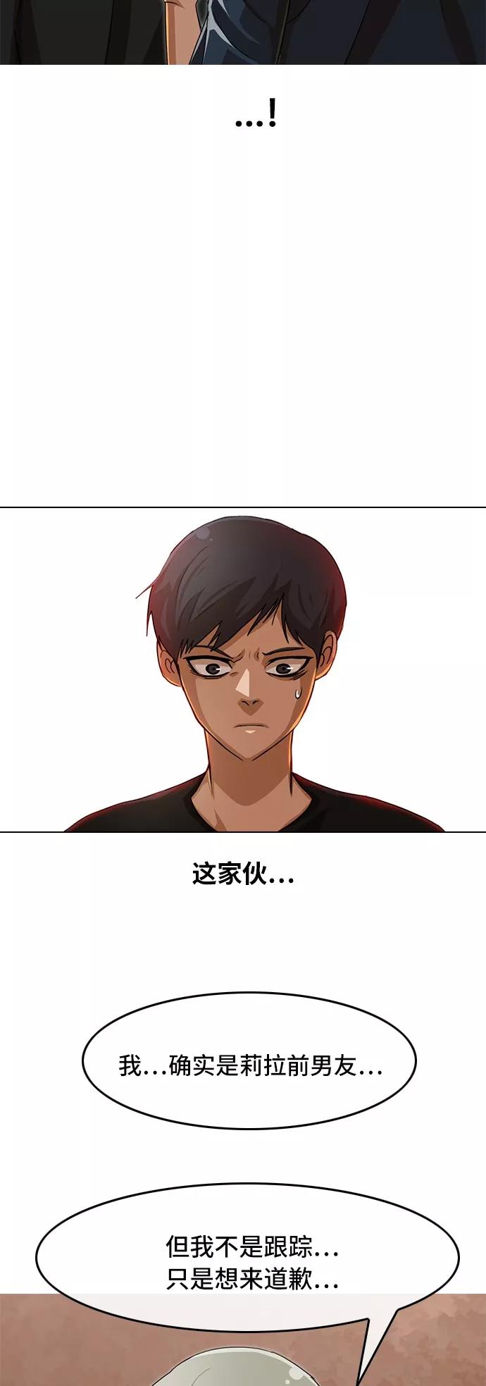 [第51话]要不要和我交往？-匿名女孩-Eun hyuk（第9张）