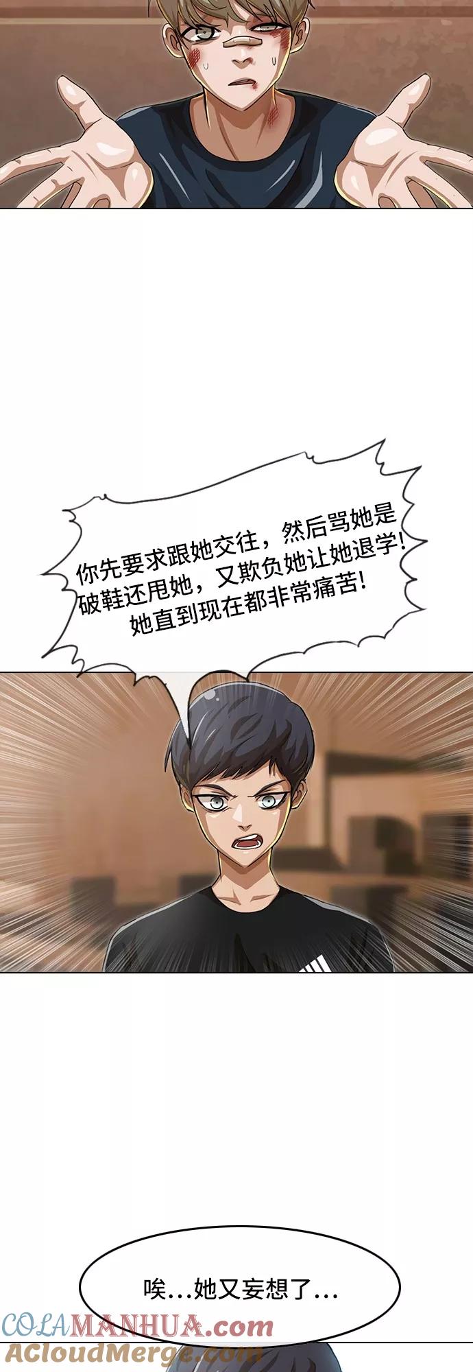 [第51话]要不要和我交往？-匿名女孩-Eun hyuk（第19张）