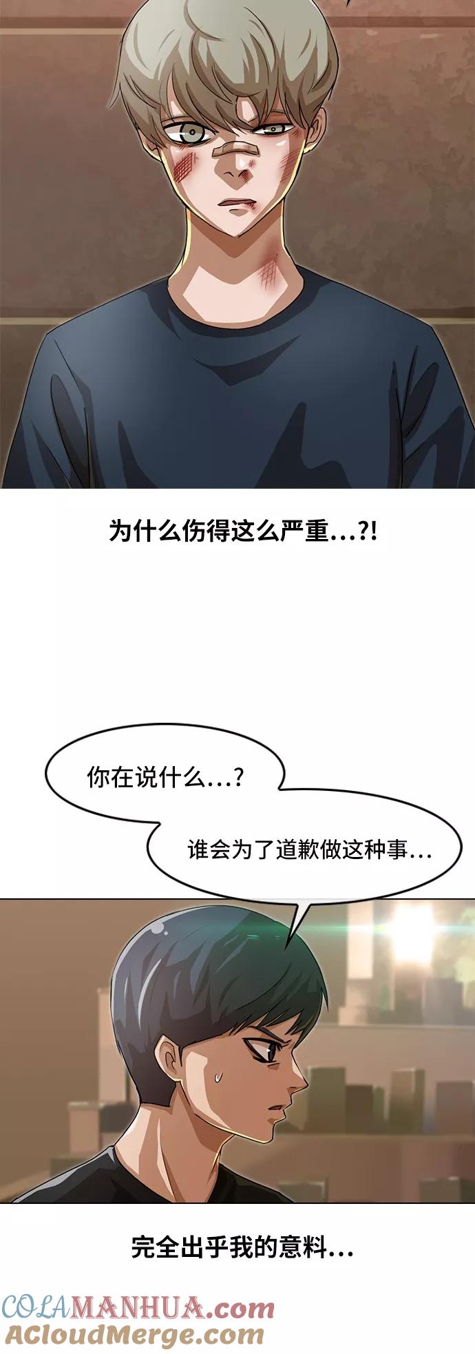[第51话]要不要和我交往？-匿名女孩-Eun hyuk（第10张）