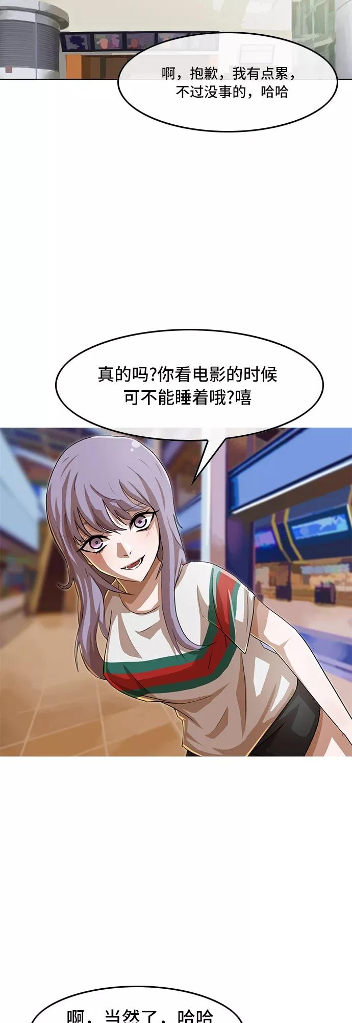 [第51话]要不要和我交往？-匿名女孩-Eun hyuk（第27张）