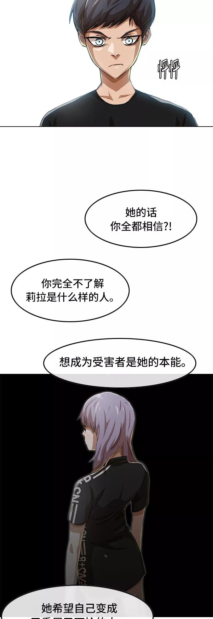 [第51话]要不要和我交往？-匿名女孩-Eun hyuk（第20张）