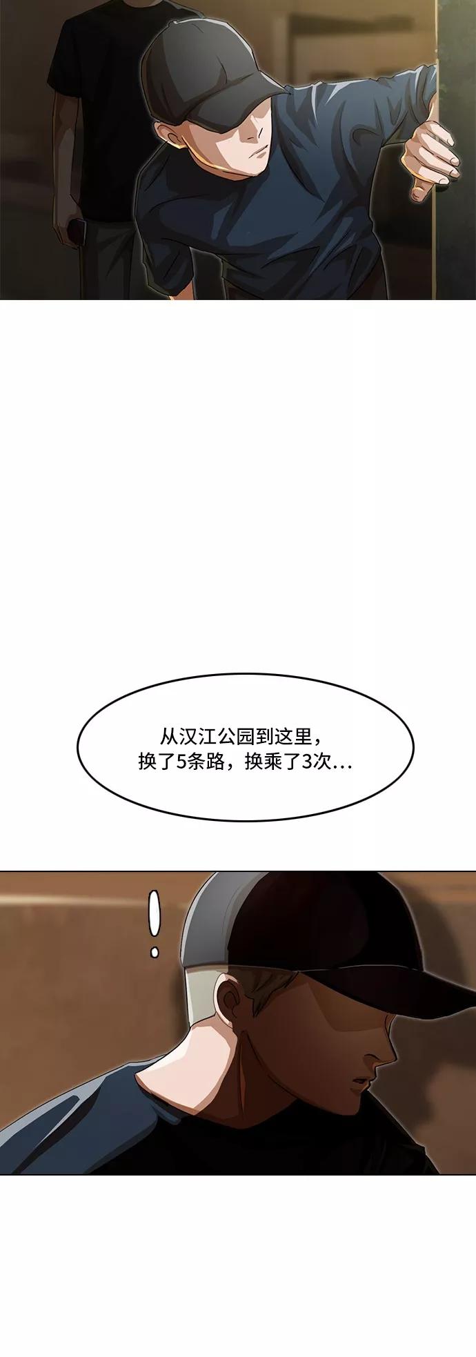 [第51话]要不要和我交往？-匿名女孩-Eun hyuk（第5张）