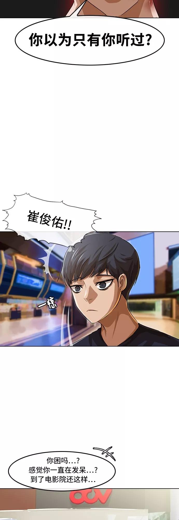 [第51话]要不要和我交往？-匿名女孩-Eun hyuk（第26张）