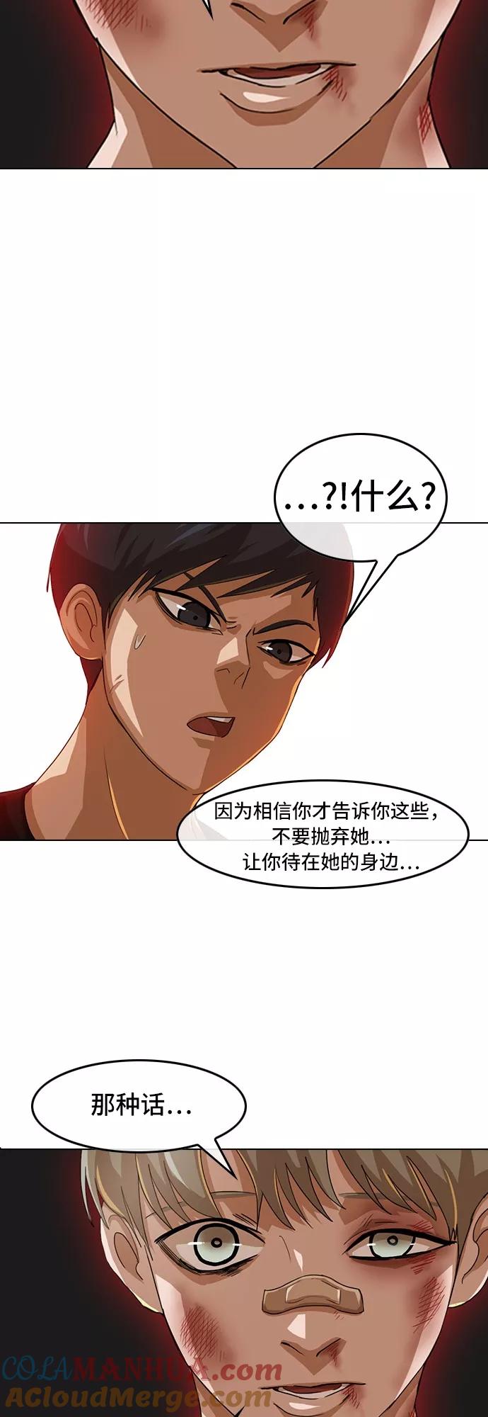 [第51话]要不要和我交往？-匿名女孩-Eun hyuk（第25张）
