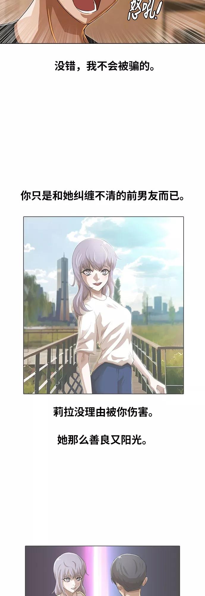 [第51话]要不要和我交往？-匿名女孩-Eun hyuk（第23张）