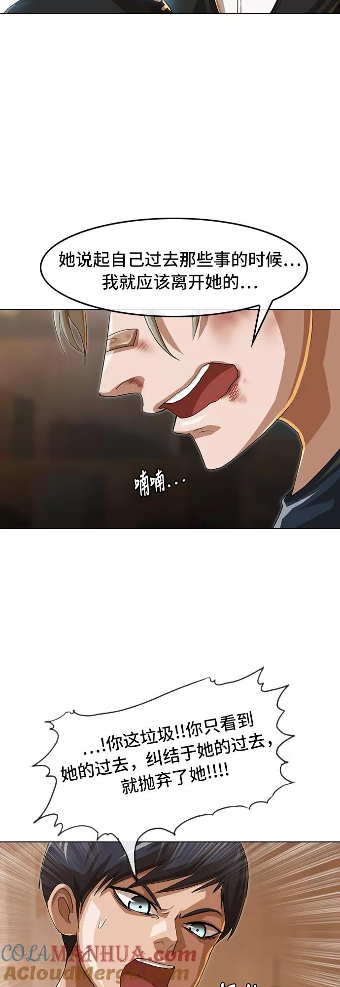 [第51话]要不要和我交往？-匿名女孩-Eun hyuk（第22张）