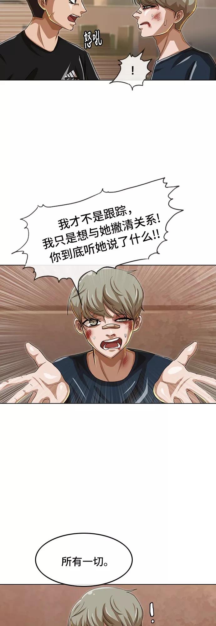 [第51话]要不要和我交往？-匿名女孩-Eun hyuk（第18张）