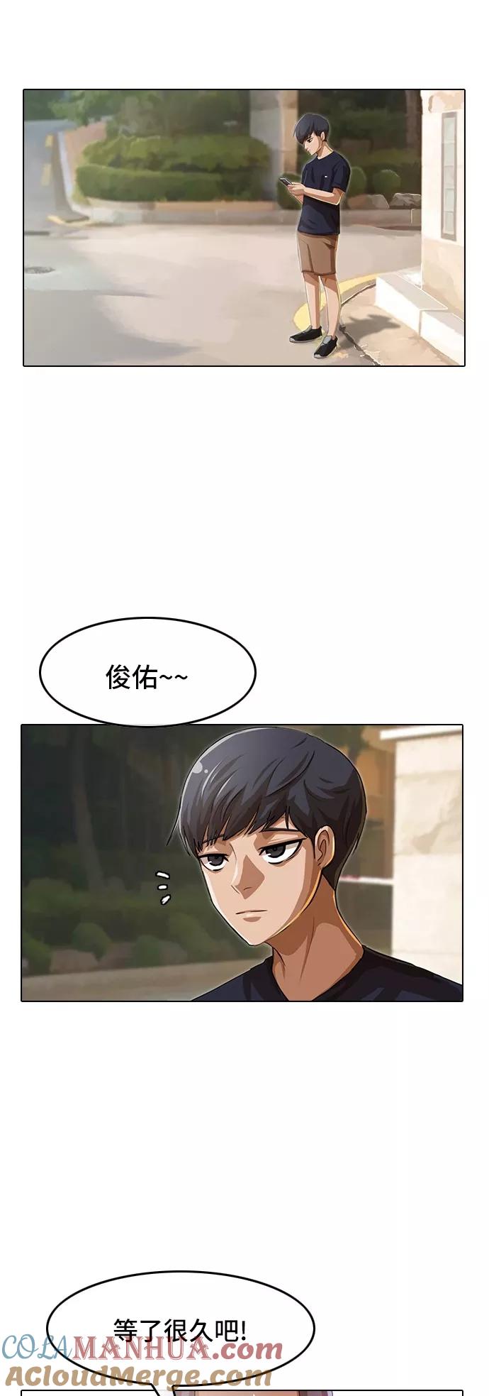 [第51话]要不要和我交往？-匿名女孩-Eun hyuk（第13张）