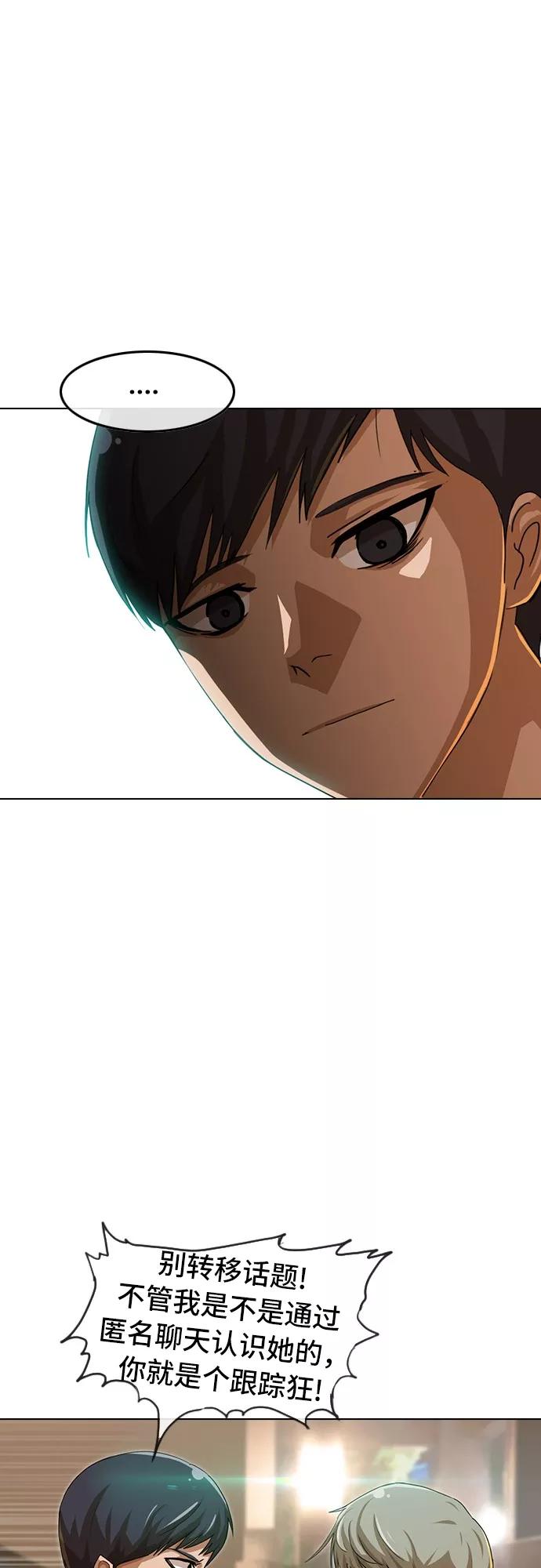 [第51话]要不要和我交往？-匿名女孩-Eun hyuk（第17张）