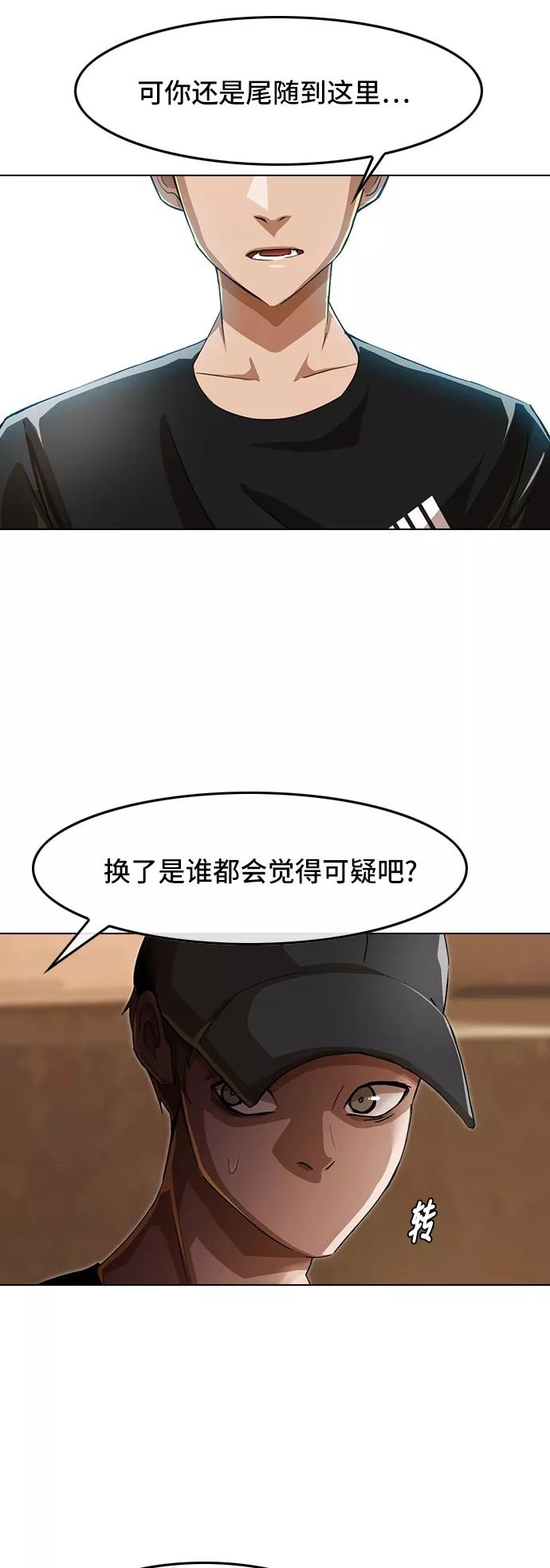[第51话]要不要和我交往？-匿名女孩-Eun hyuk（第6张）