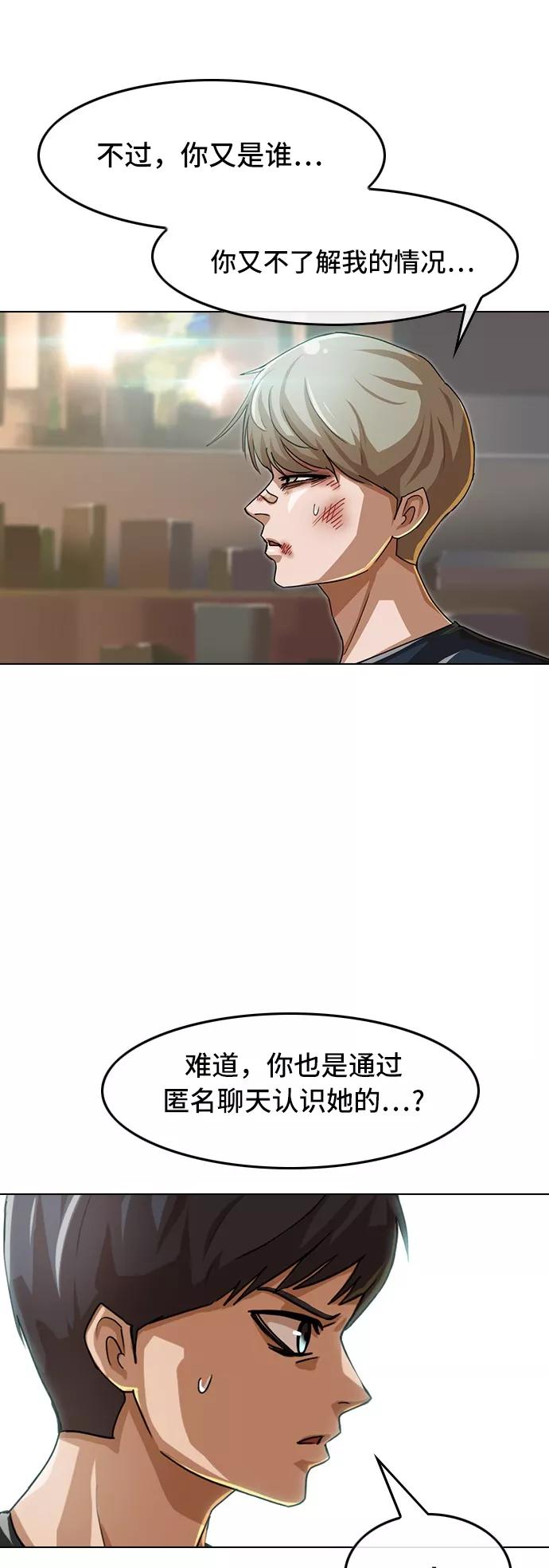 [第51话]要不要和我交往？-匿名女孩-Eun hyuk（第11张）