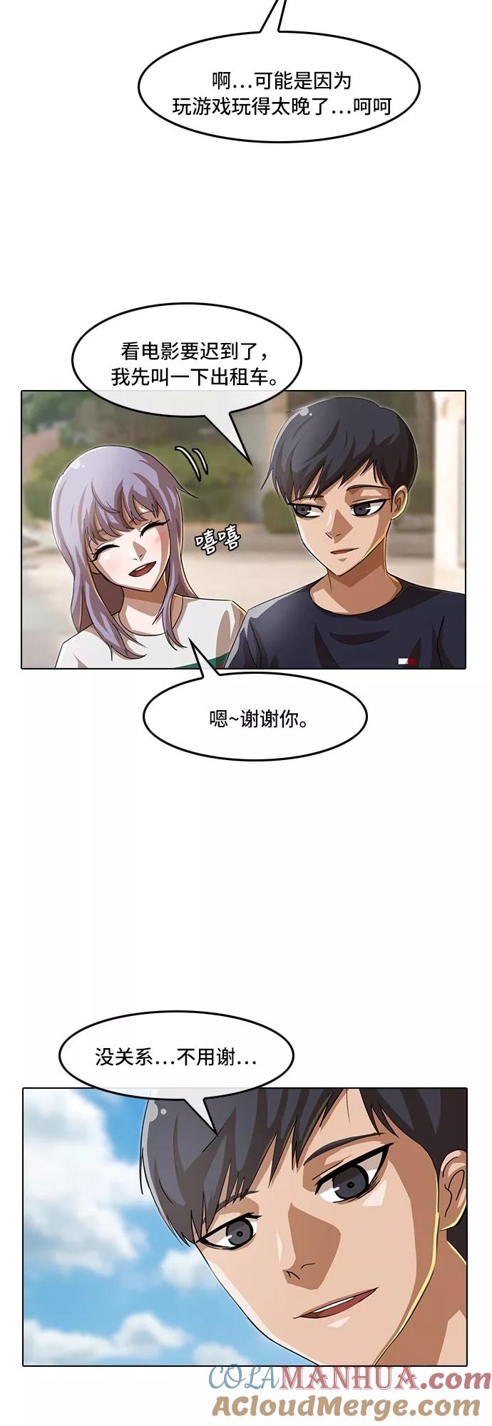 [第51话]要不要和我交往？-匿名女孩-Eun hyuk（第16张）