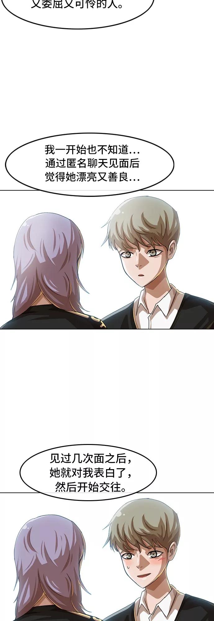 [第51话]要不要和我交往？-匿名女孩-Eun hyuk（第21张）