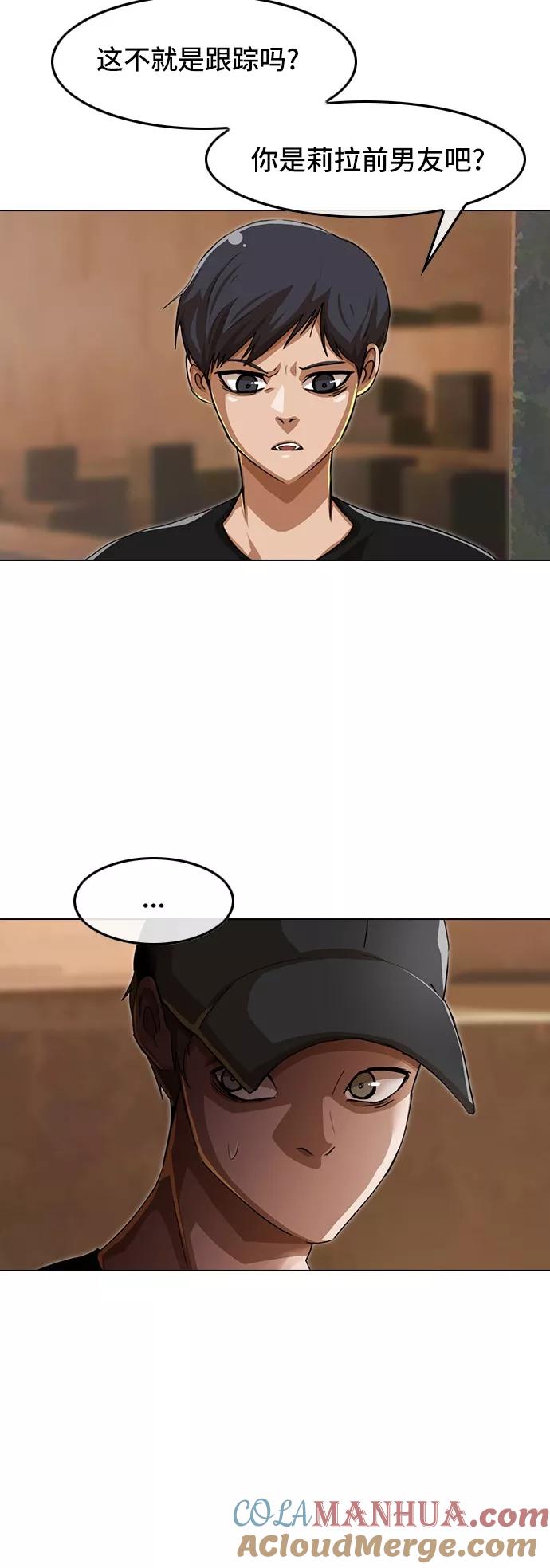 [第51话]要不要和我交往？-匿名女孩-Eun hyuk（第7张）
