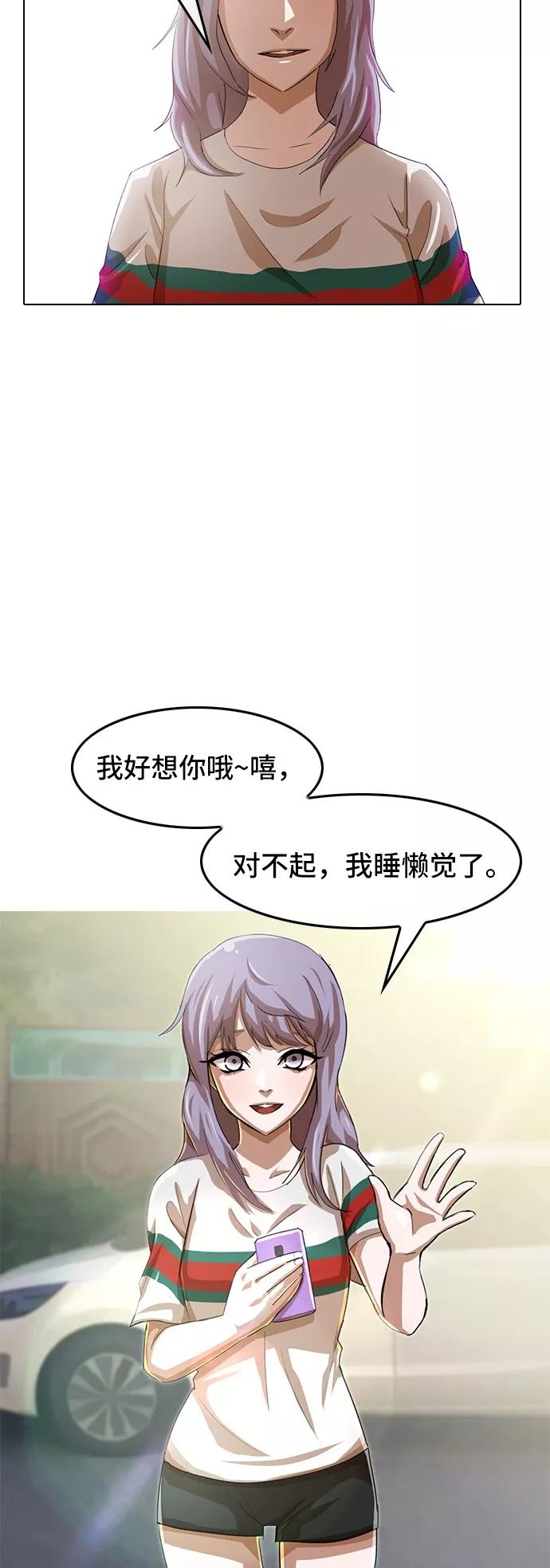 [第51话]要不要和我交往？-匿名女孩-Eun hyuk（第14张）