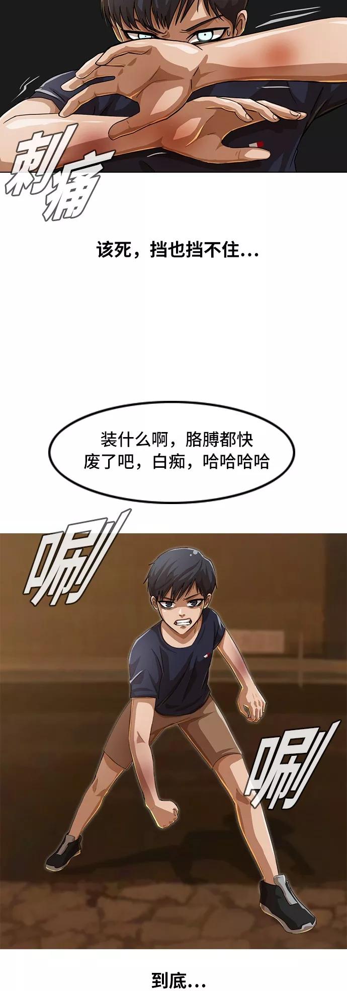 [第53话]左右为难-匿名女孩-Eun hyuk（第9张）