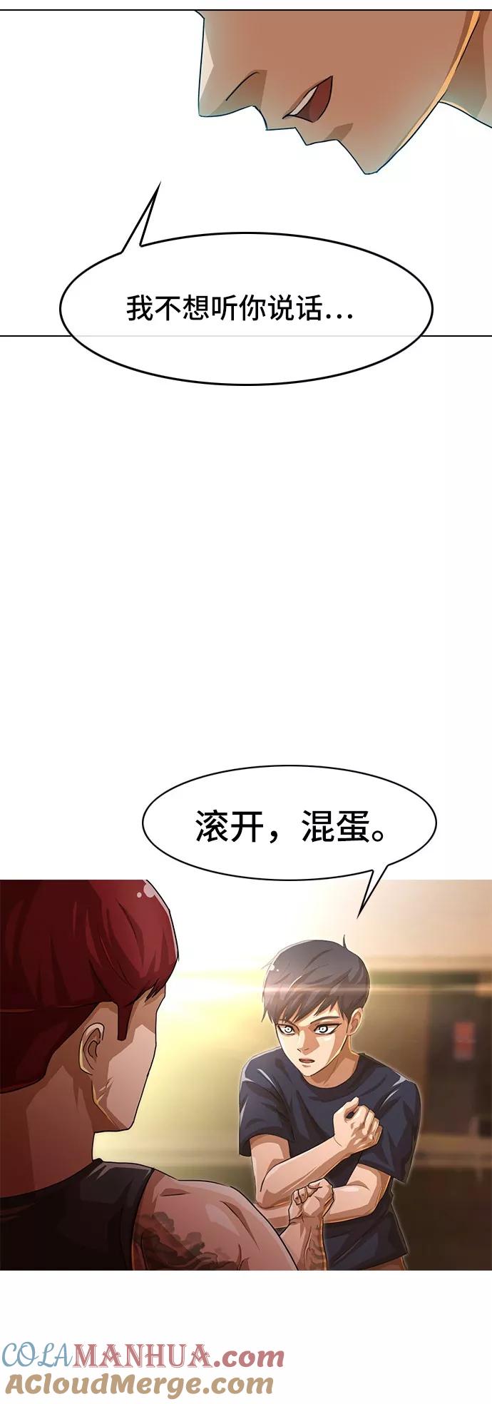 [第53话]左右为难-匿名女孩-Eun hyuk（第4张）