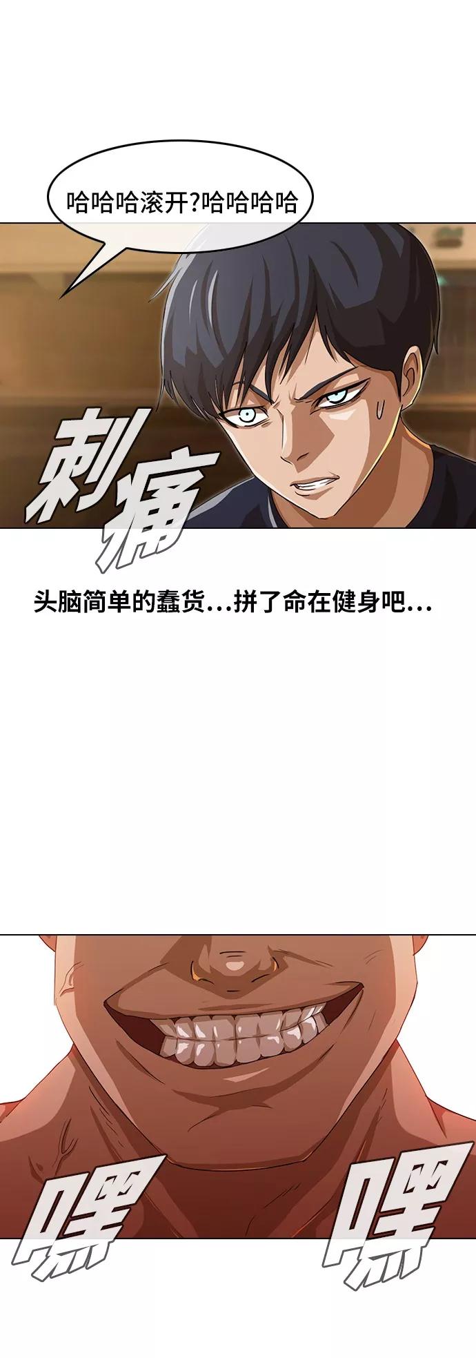 [第53话]左右为难-匿名女孩-Eun hyuk（第6张）