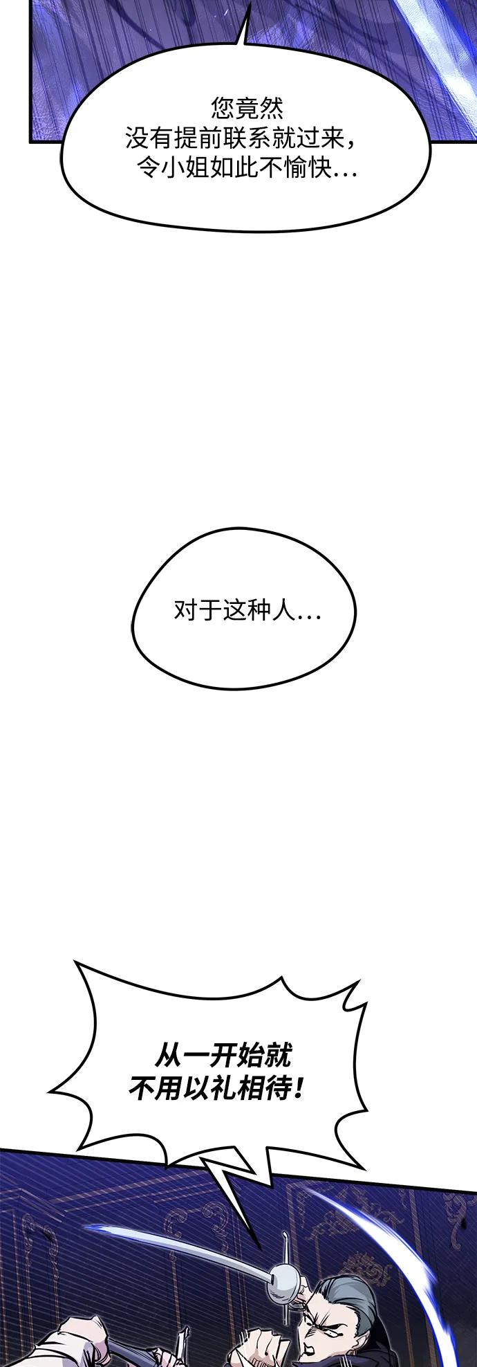 第11话-重生佣兵王的复仇-Gold Haeng,JJJSSS（第15张）