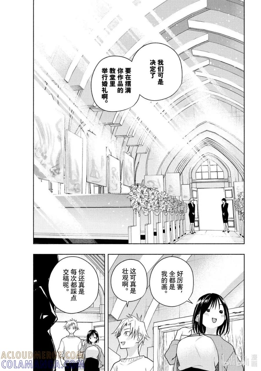 189与天空结缘的方法重-缘结甘神家-内藤默西,讲谈社（第2张）