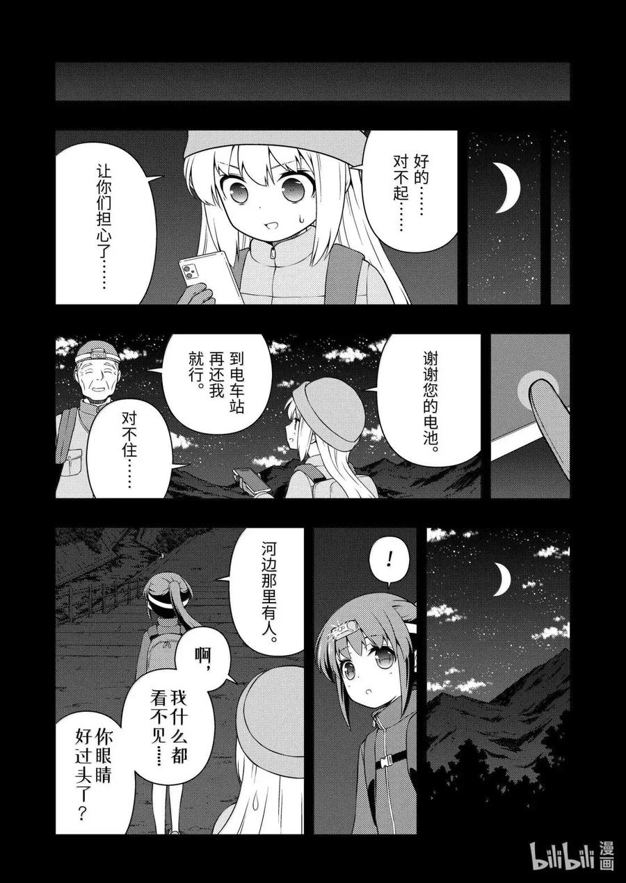 第288局星空-天才麻将少女_k-小林立,SE社（第9张）